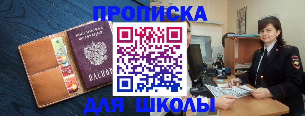 временная регистрация гарантия в Георгиевске