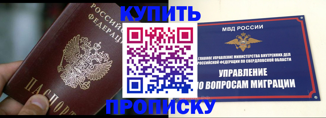 временная регистрация в квартире в Георгиевске