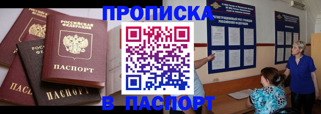 временная регистрация гарантия в Георгиевске