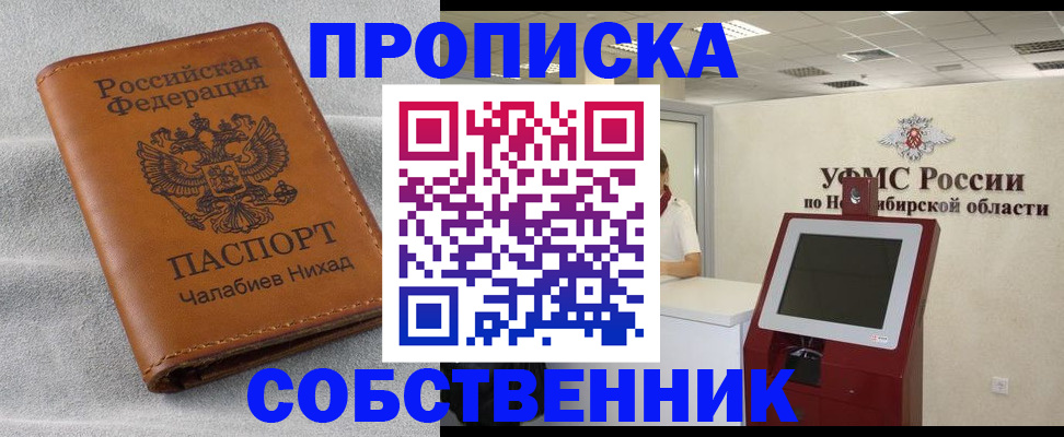 регистрация в Георгиевске