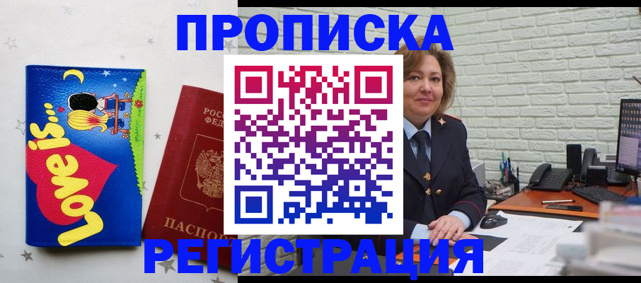 миграционный учет в Георгиевске