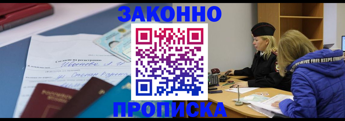 временная регистрация гарантия в Георгиевске