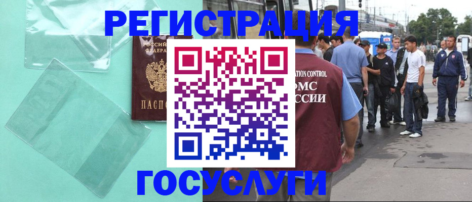 прописка в квартире в Георгиевске